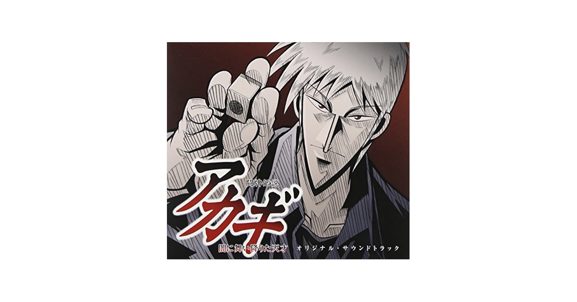 AKAGI the anime Part 01 DVD 2枚組 AKAGI the anime Part 01 DVD 2枚組 Akagi (TV Series 2005–2006