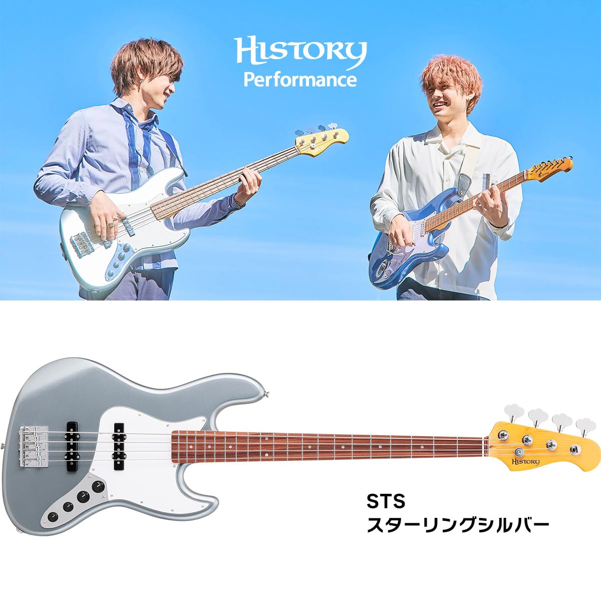 Amazon | HISTORY HJB-Performance ベース初心者11点セット