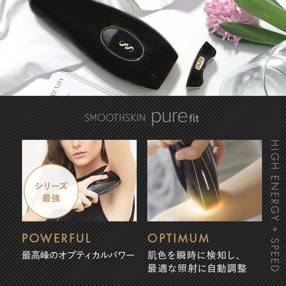 Amazon | スムーズスキン 家庭用光美容器 pure fit(ピュア フィット