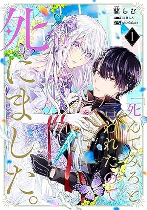 転生令嬢は婚約者の義兄に執愛されています 1 木成あけび 直筆イラストサイン本 転生令嬢は婚約者の義兄に執愛されていますⅠ（秋水デジタル