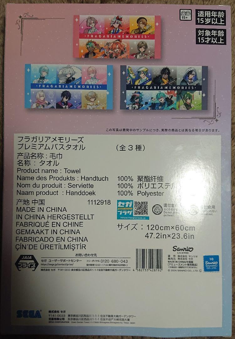 フラガリアメモリーズ プレミアムバスタオル 3種 ① Amazon.co.jp: フラガリアメモリーズ プレミアムバスタオル 全