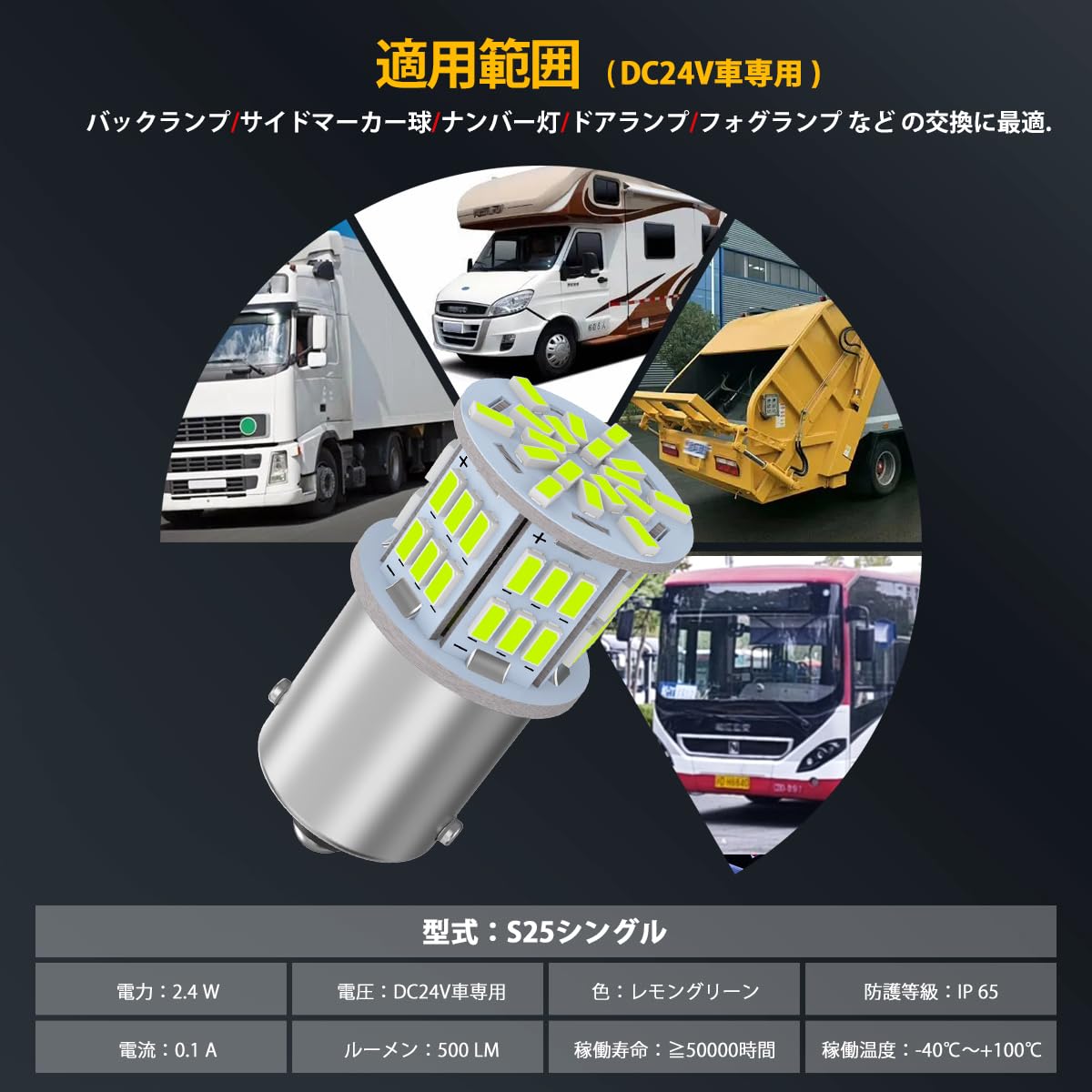 Amazon | 【24V車専用】S25 LEDシングル レモングリーン 爆光 G18