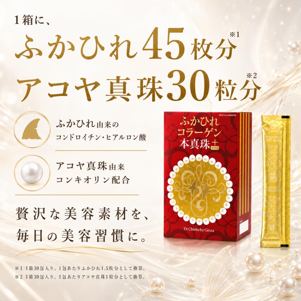 Amazon | 銀座トマト コラーゲン サプリ 本真珠＋ ゼリー 30本入り