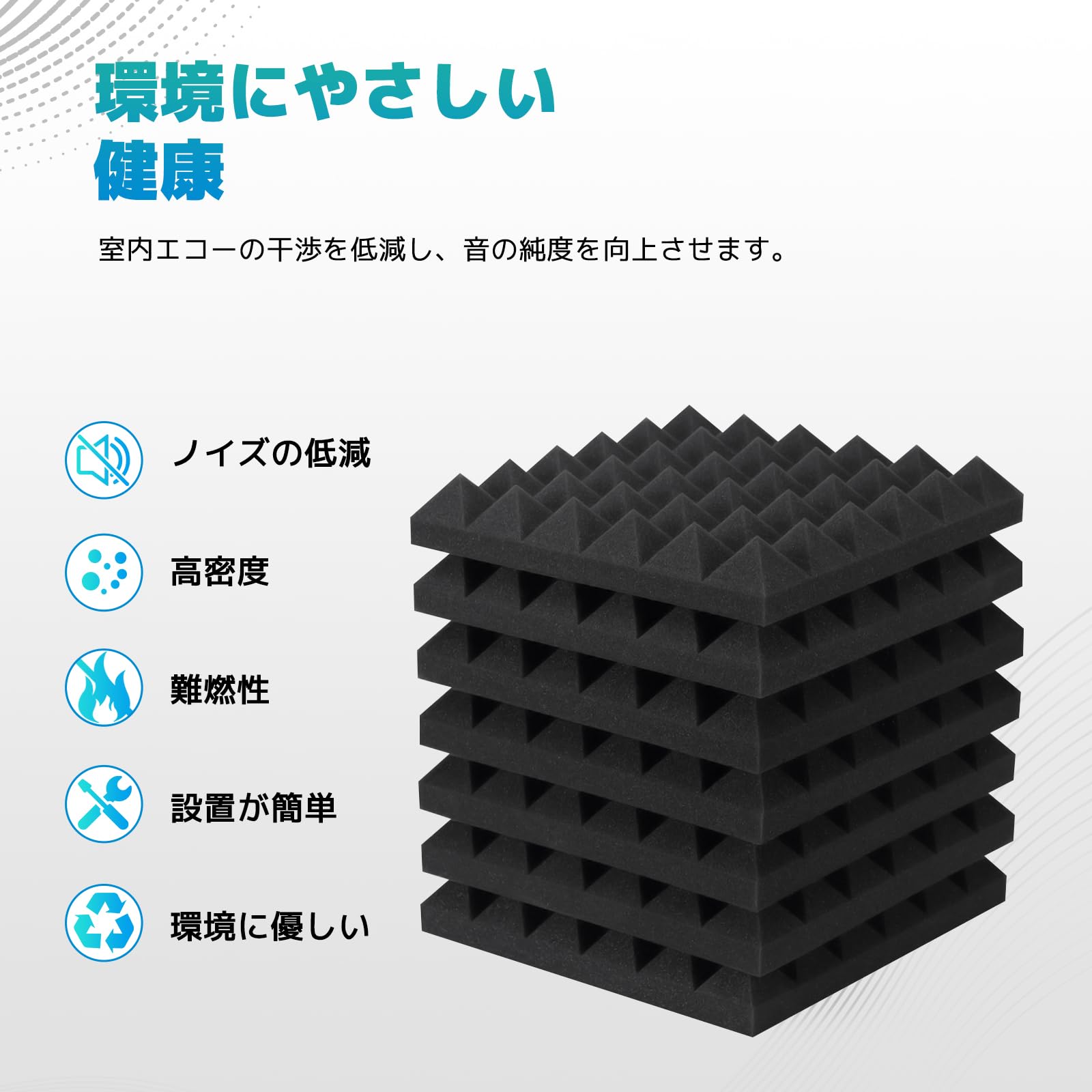 Amazon | 50枚 吸音材 30*30*5cm 極厚 防音シート 吸音シート