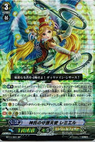 Amazon.co.jp: 【 カードファイト!! ヴァンガード】 神託の守護天使
