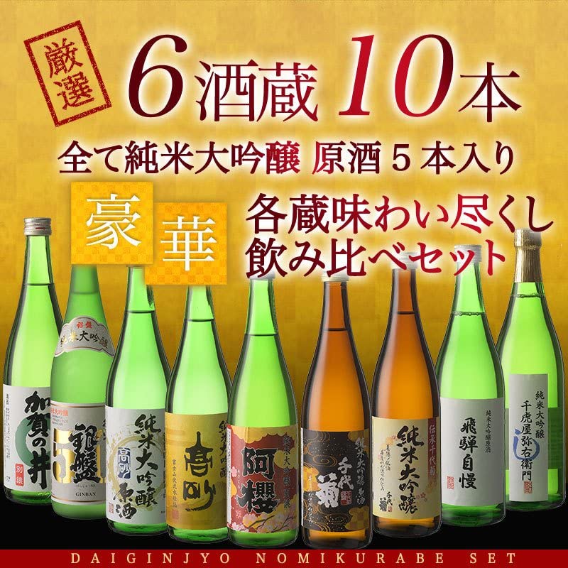 日本酒6本セット Amazon.co.jp: 日本酒 飲み比べ 特得セット 1.8L 6本 大吟醸 純