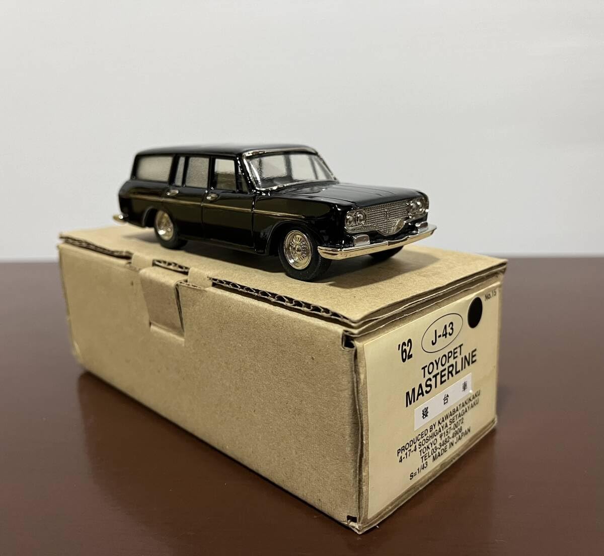 Amazon.co.jp: 川端企画 J-43 寝台車 TOYOPET MASTERLINEトヨペット