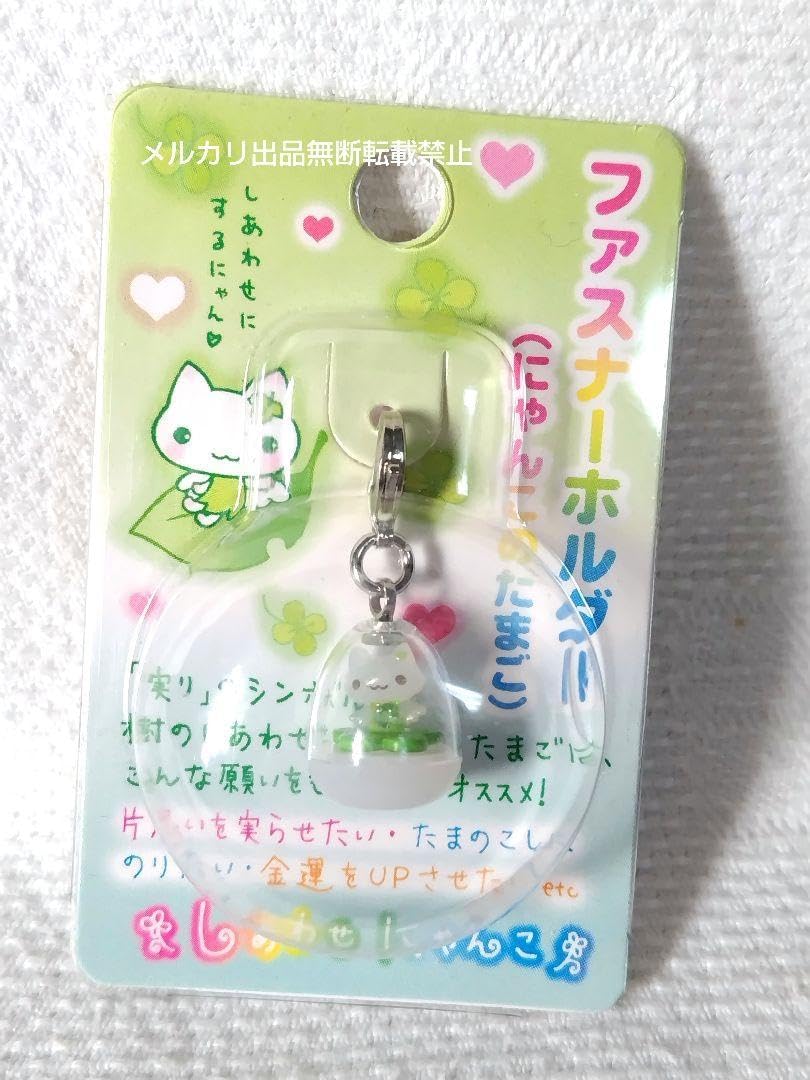 しあわせにゃんこ ファスナーホルダー 平成レトロ サンエックス