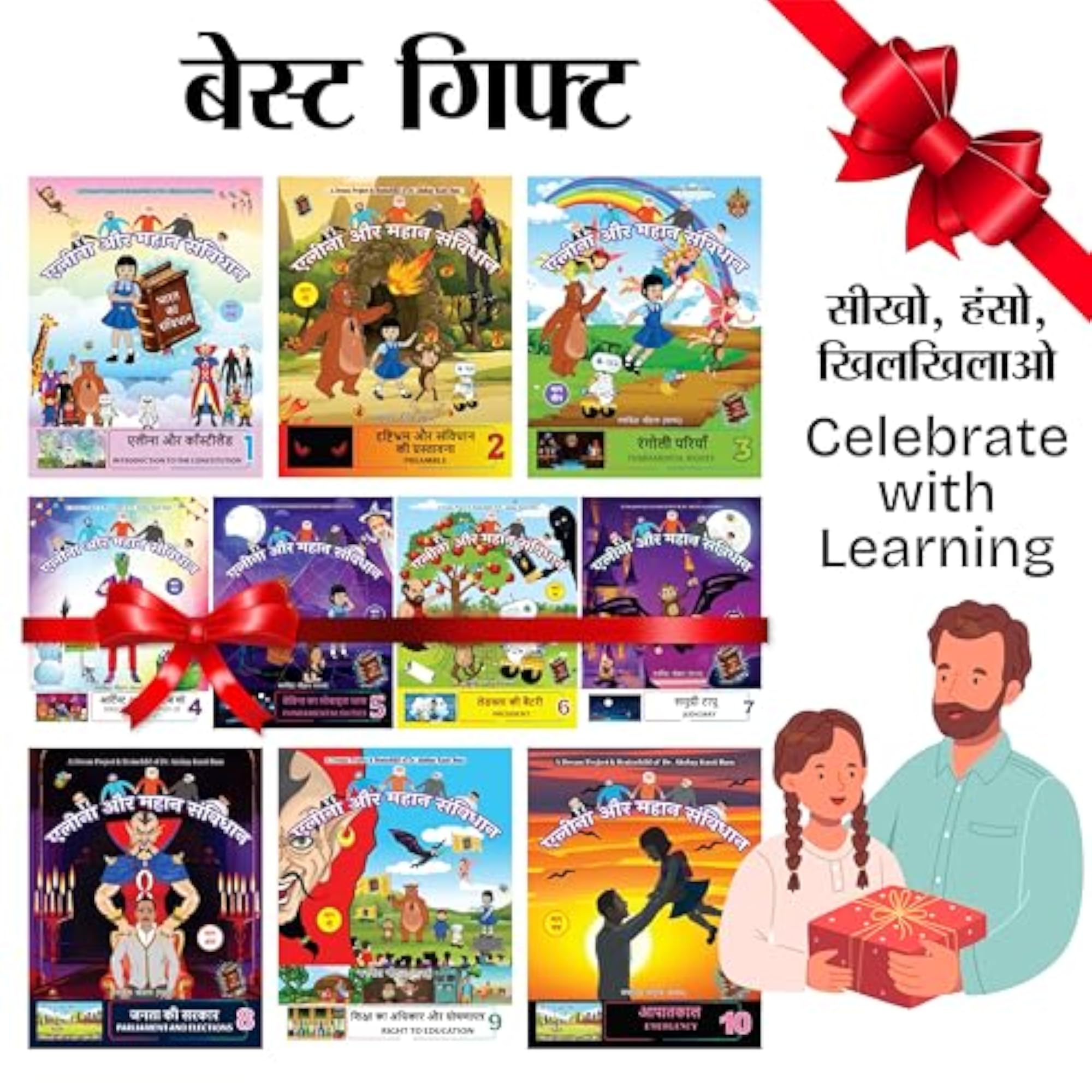 Aliena Aur Mahan Sanvidhan (SET OF 10 BOOKS)