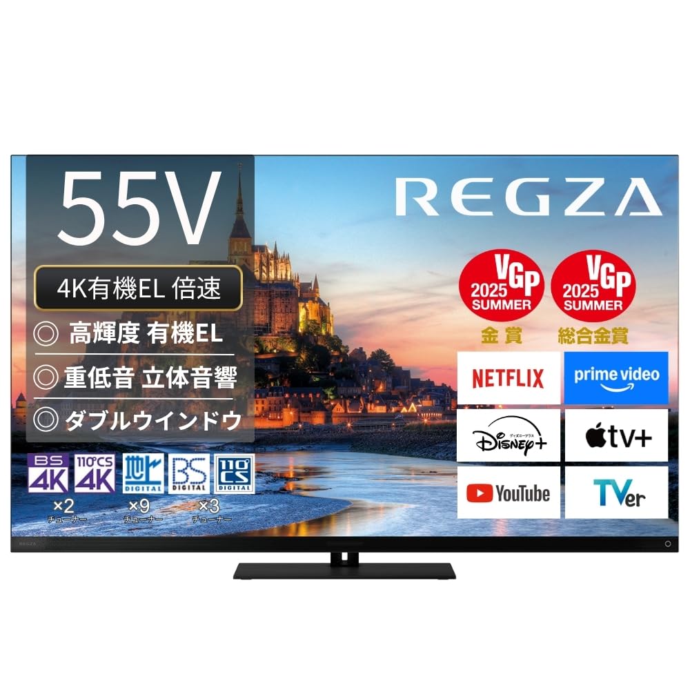 REGZA 4K有機ELテレビ55X9900L/2023年製[未使用に近い] TVS REGZA、最上位タイムシフトマシン4K有機ELレグザ「X9900R」本日5