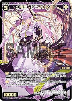Amazon.co.jp: ウィクロス WXDi-P04-043 幻竜姫 ドラゴンメイド