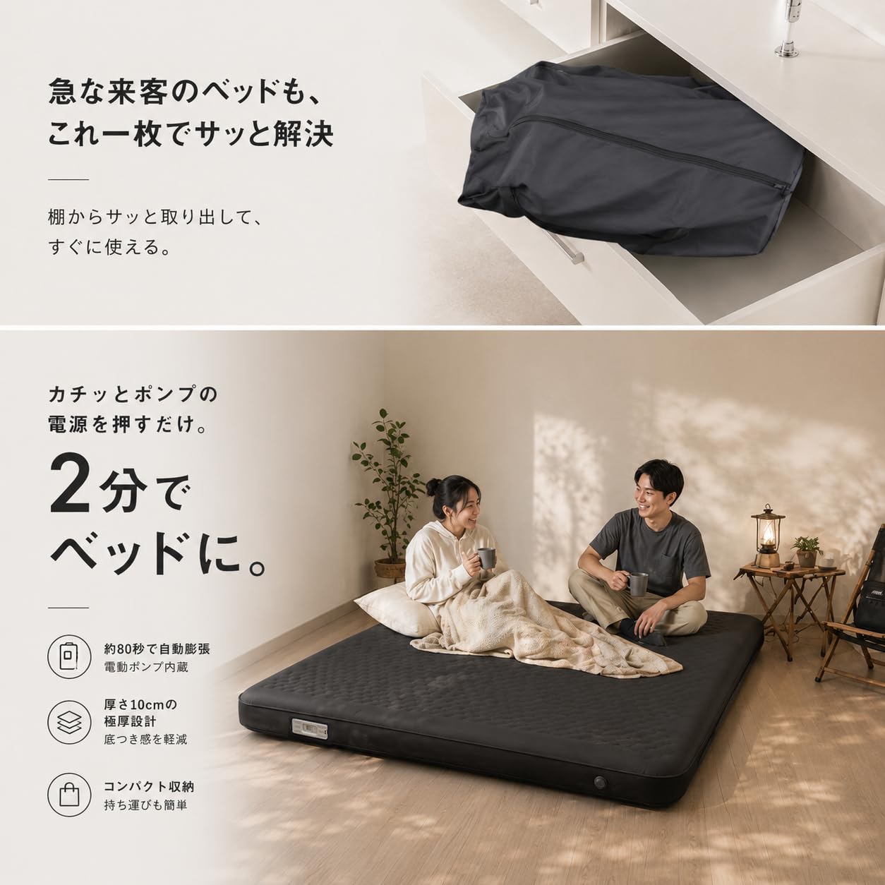 最新型 エアーマット ベッド ダブルサイズ 10cm厚 電動ポンプ 収納バッグ付 Amazon.co.jp: 【アワード受賞・人気ブランド】 Pasinaz（パシナーズ