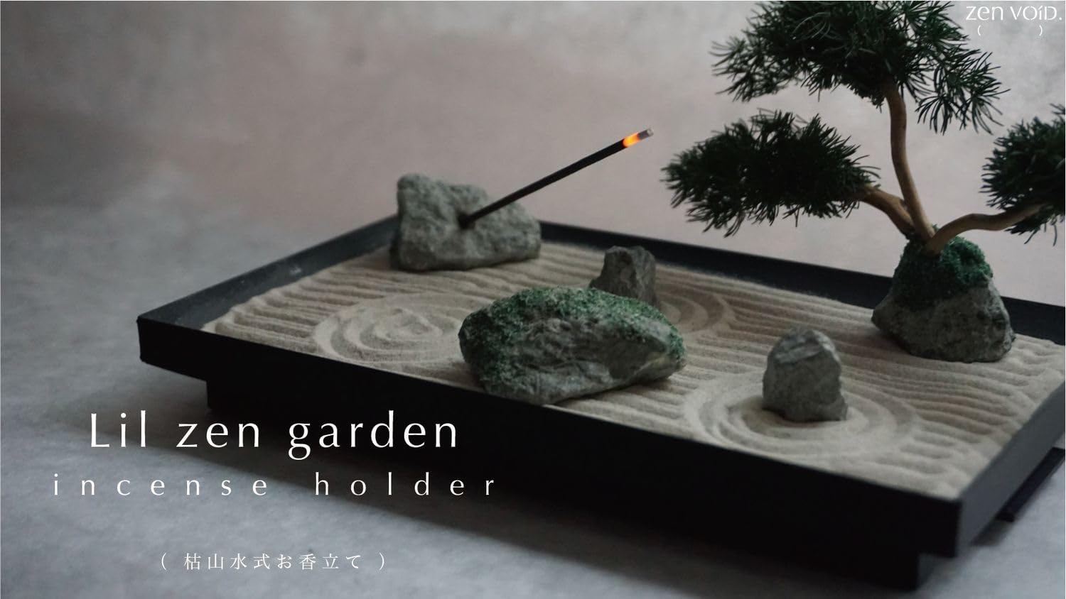 Amazon.co.jp: 匠美風Select 置物 インテリア 香立て Lil zen garden