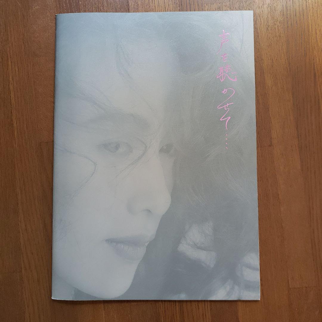 Amazon.co.jp: 工藤静香 コンサートパンフレット3冊 1991 1992