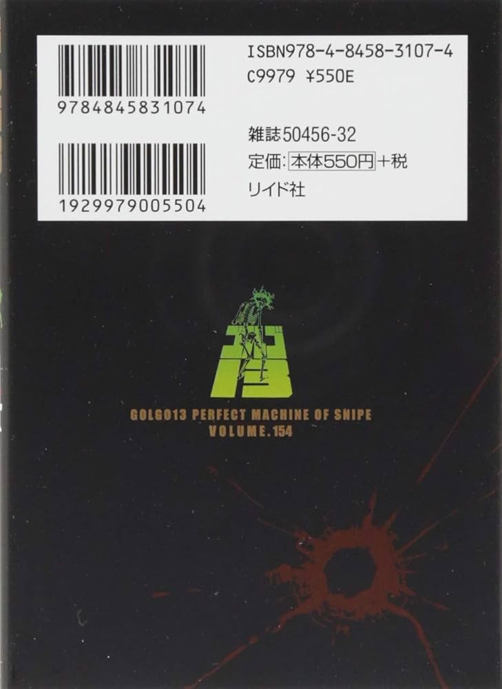 ゴルゴ１３　ＳＰコミックス コンパクト：１３５冊まとめ販売／全冊初版第１刷 ゴルゴ13 [文庫版] コミック 1-158巻セット [文庫] さいとう