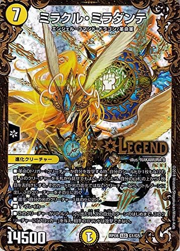 Amazon Co Jp デュエルマスターズ ミラクル ミラダンテ ウルトラゴールデンカード 超決戦 バラギアラ 無敵オラオラ輪廻 Dmrp08 デュエマ 光文明 進化クリーチャー ホビー 通販