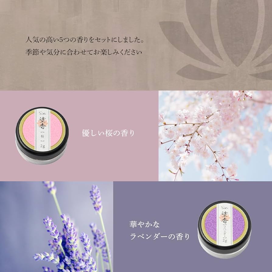 Amazon.co.jp: 日本製 特選 塗香 2g 5種セット (白檀、クラシック
