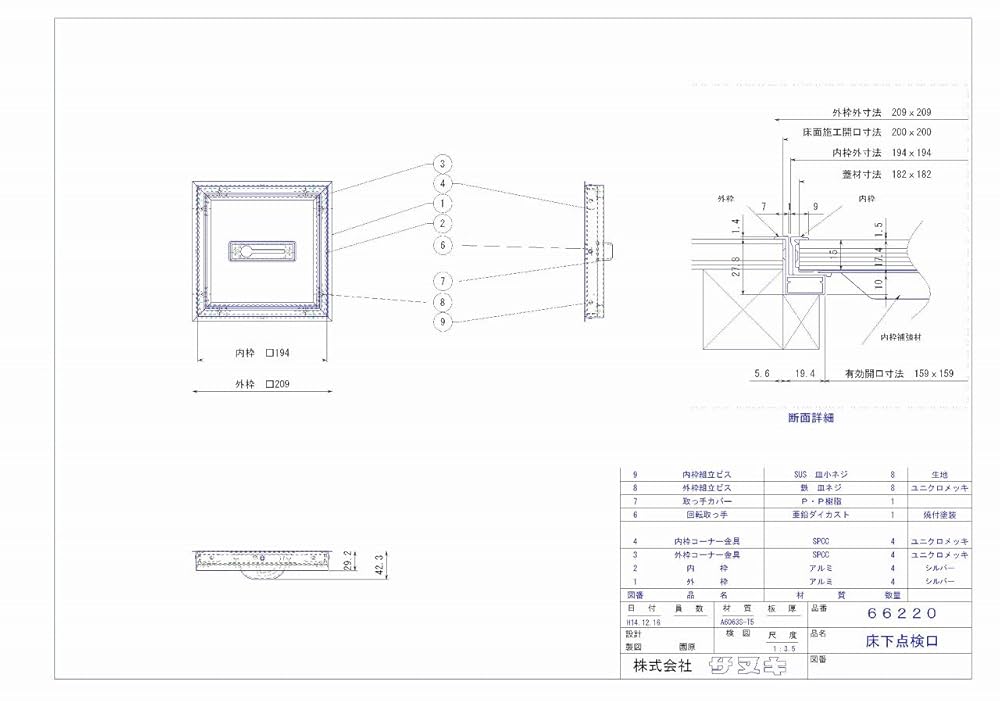 Amazon | SPG 床下点検口 200#66220 200mm シルバー | 点検口