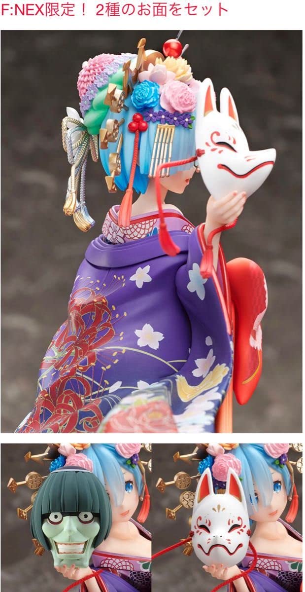 レム 花魁道中 フィギュア 新品未開封 Amazon | F:NEX フェネクス Re:ゼロから始める異世界生活 レム