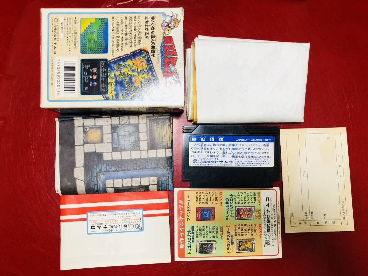 Amazon.co.jp: 貝獣物語 箱説ハガキマップ付 綺麗 : おもちゃ