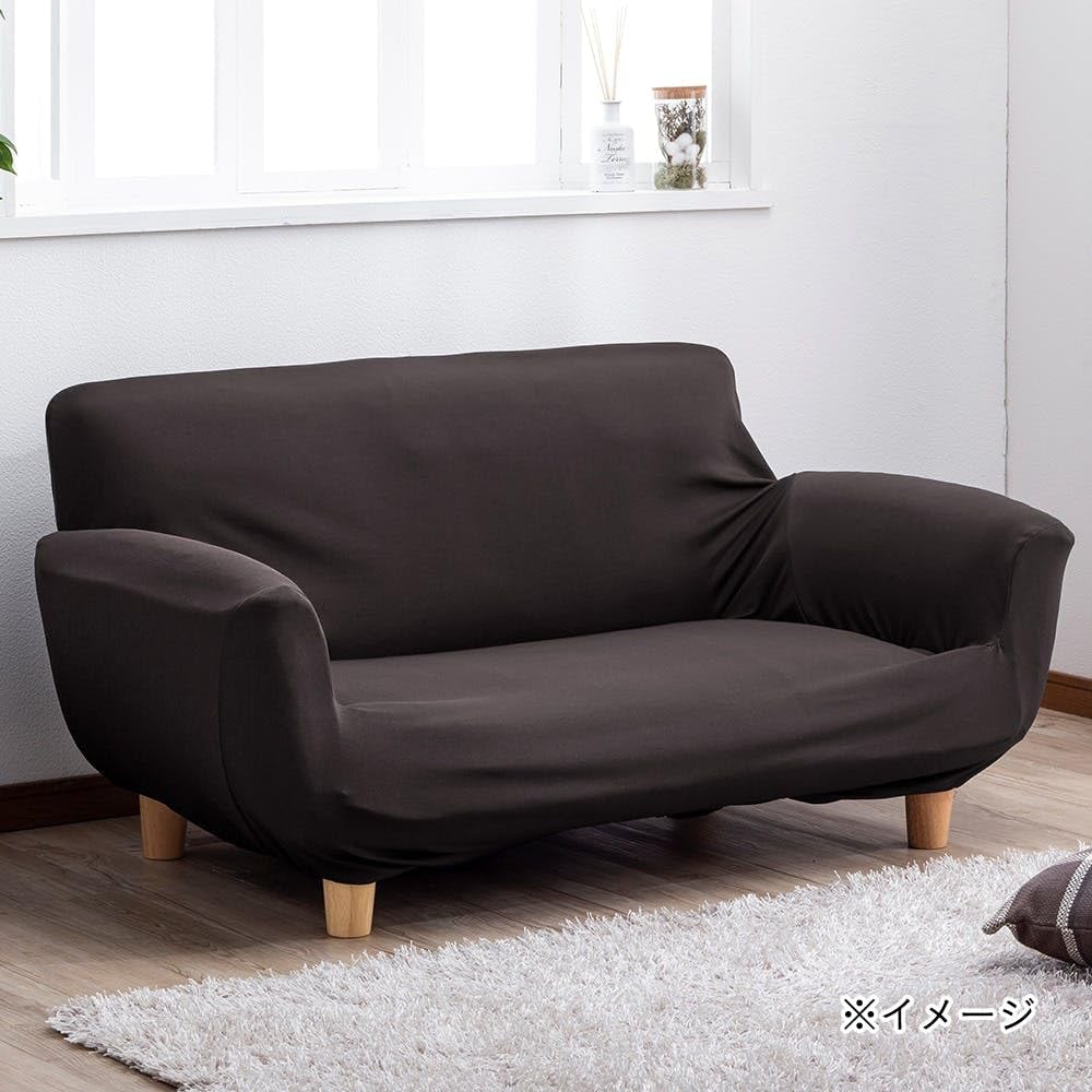 Amazon｜カインズ(CAINZ) 洗えるソファカバー 2人用 レクト ブラウン