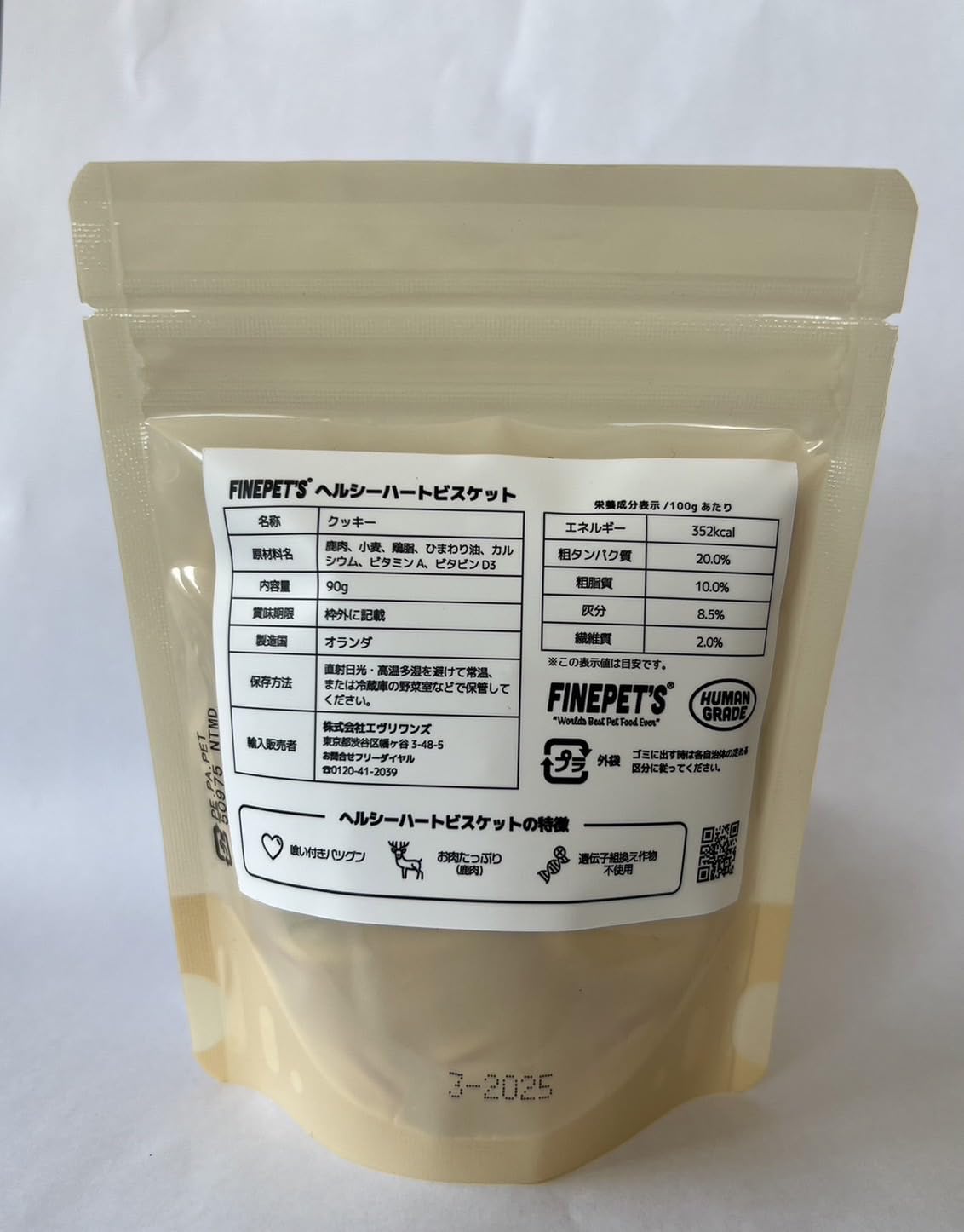 Amazon | [ファインペッツ] 犬用おやつ 無添加 クッキー ビスケット