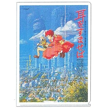 ジブリ フィルムブックマーカー 耳をすませば RT-99048 ジブリ美術館 フィルム ブックマーカー 耳をすませば