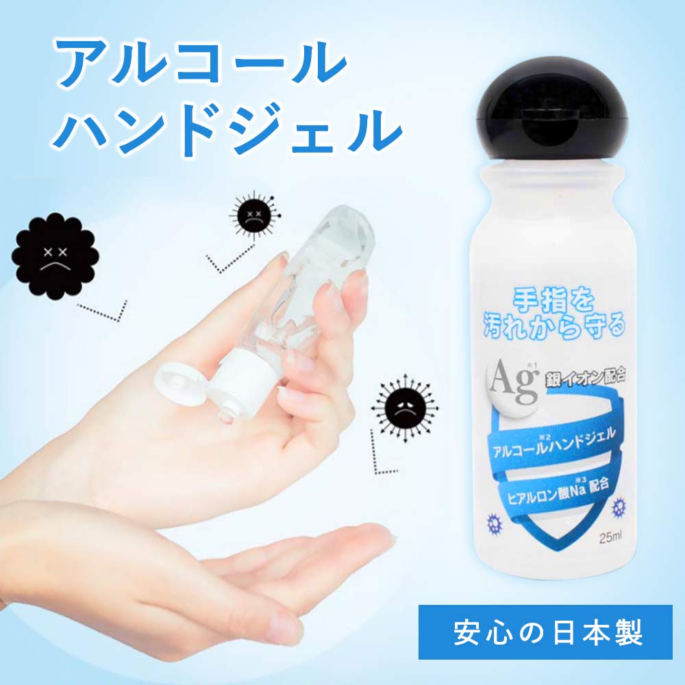 アルコールジェル Amazon.co.jp: Alcohol Hand Gel, 0.9 fl oz (25 ml), Set of 6