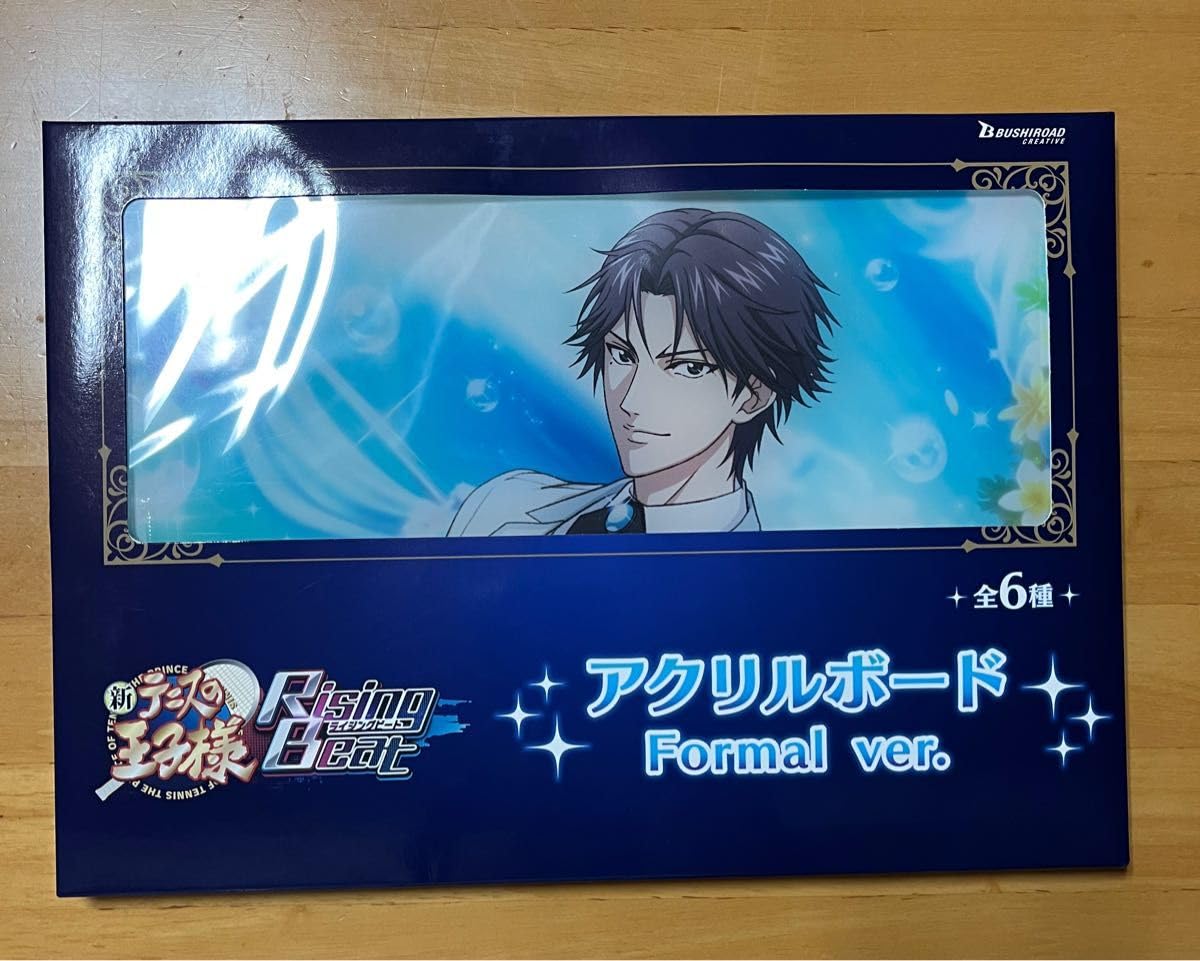 Amazon.co.jp: 新テニスの王子様 RisingBeat アクリルボード 跡部景吾 