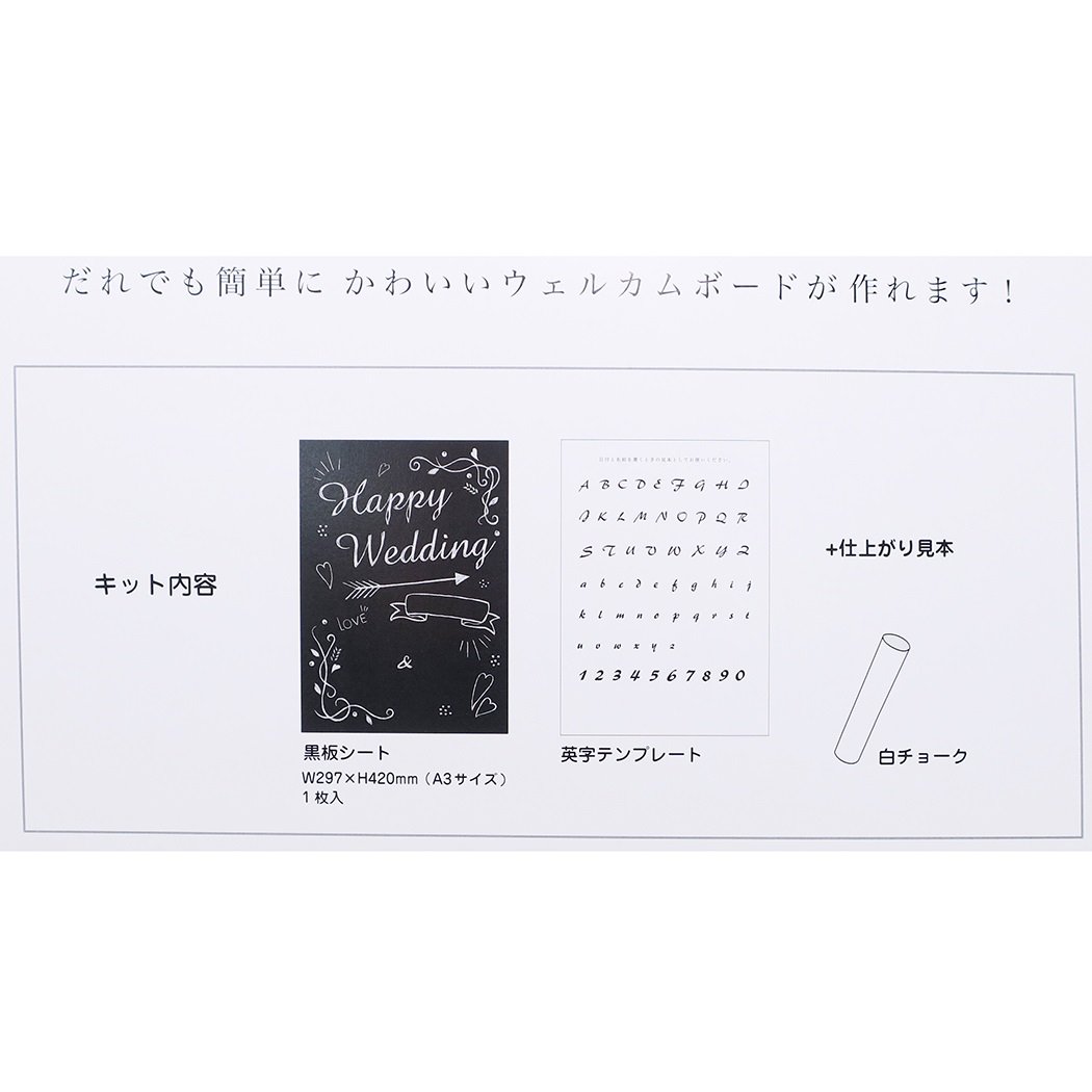 Amazon.co.jp: チョークアート[ブライダル用品]ウエルカムボードキット