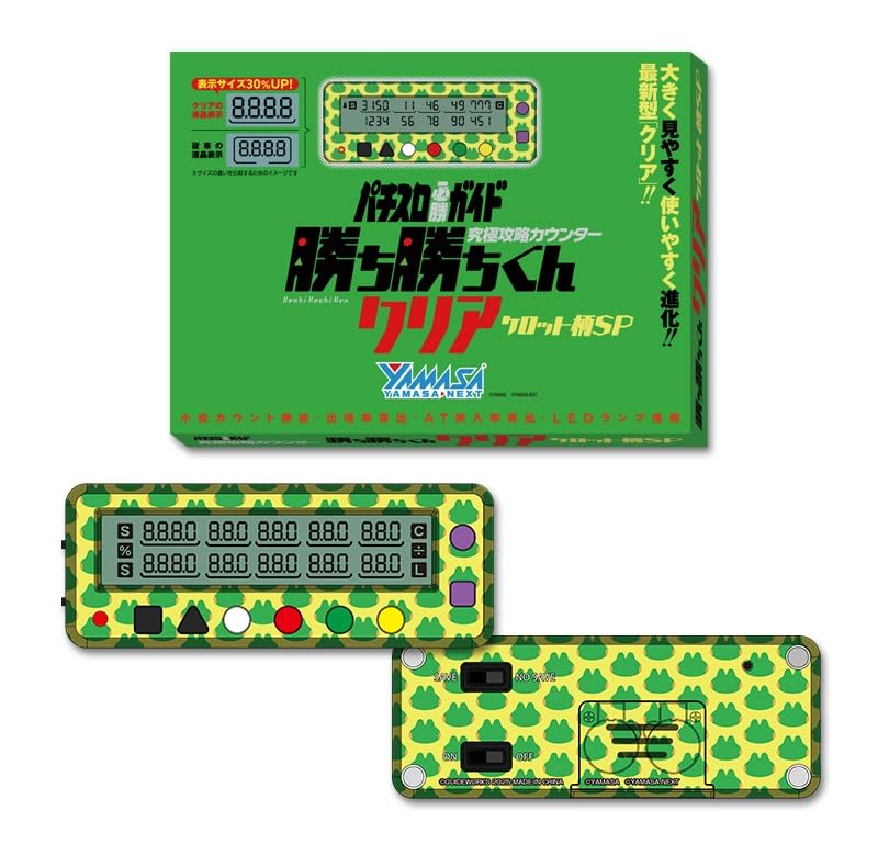 【新品未開封】勝ち勝ちくん 山佐 ケロット柄 キリン柄 カチカチくん Amazon | 勝ち勝ちくん クリア ケロット柄 カチカチくん 小役