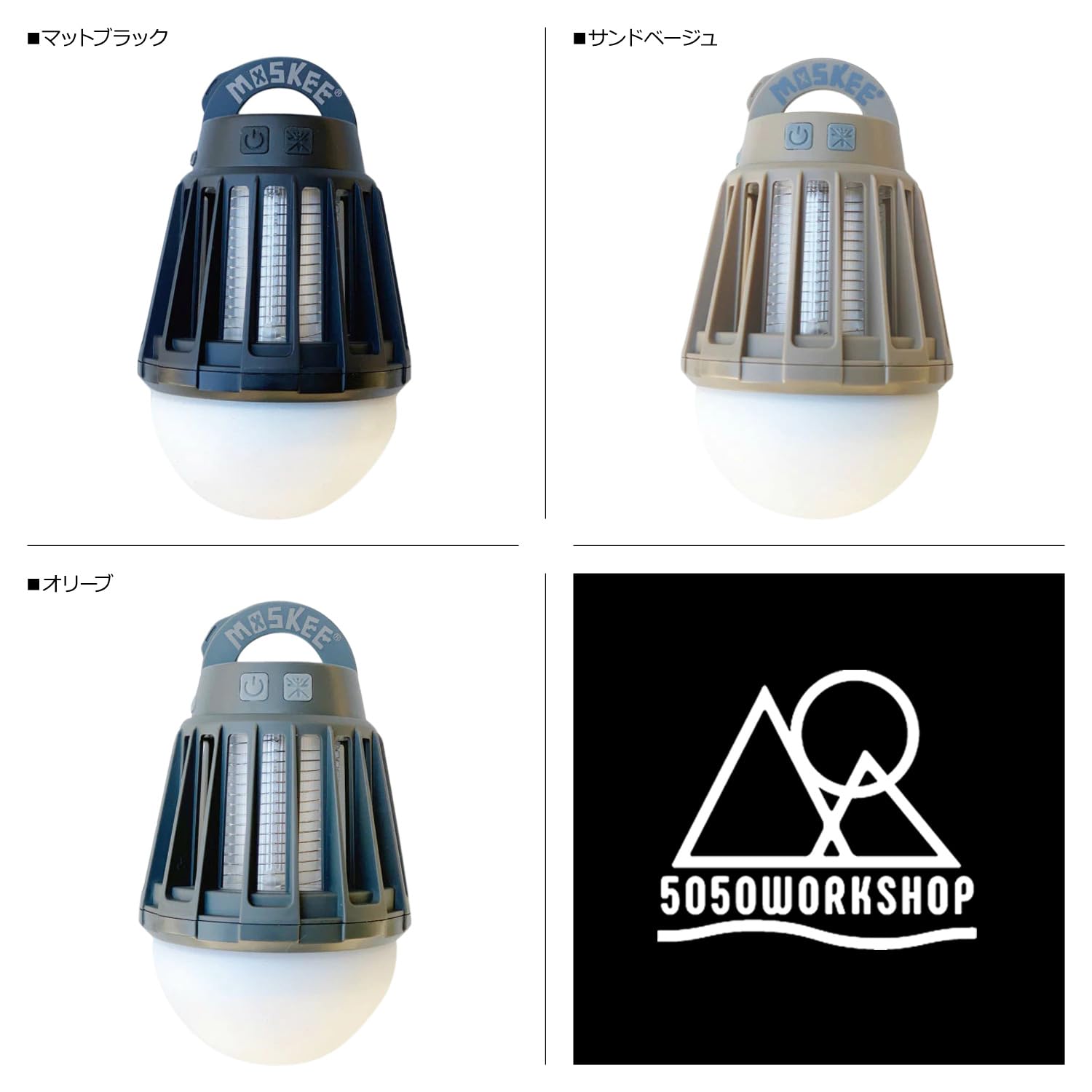 Amazon.co.jp: 50/50 WORKSHOP MOSKEE yuragi モスキー ゆらぎ