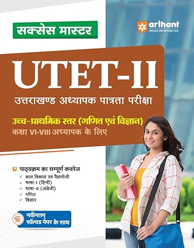 Success Master Guide UTET Paper 2 Uttarakhand Teacher Eligibility Test for Class 6 to 8 Maths and Science Hindi
