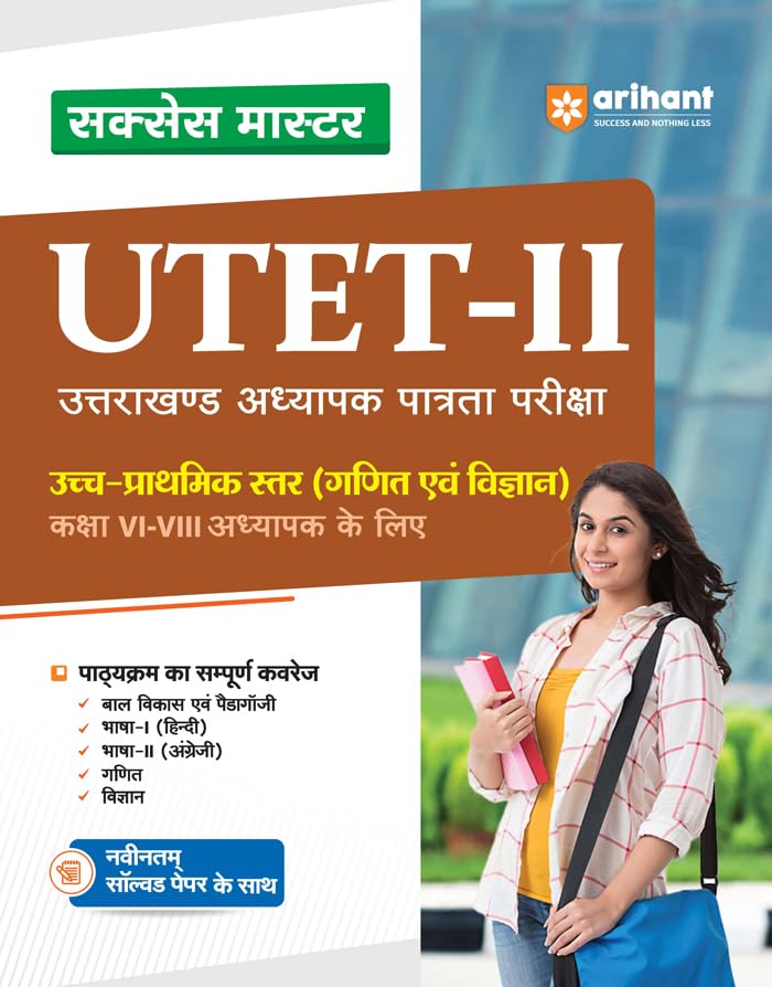 Success Master Guide UTET Paper 2 Uttarakhand Teacher Eligibility...