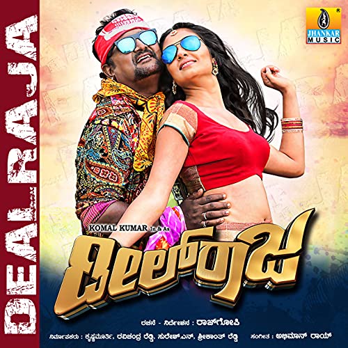 Abhimann Roy, Sagar, Rajgopi & K. Kalyan