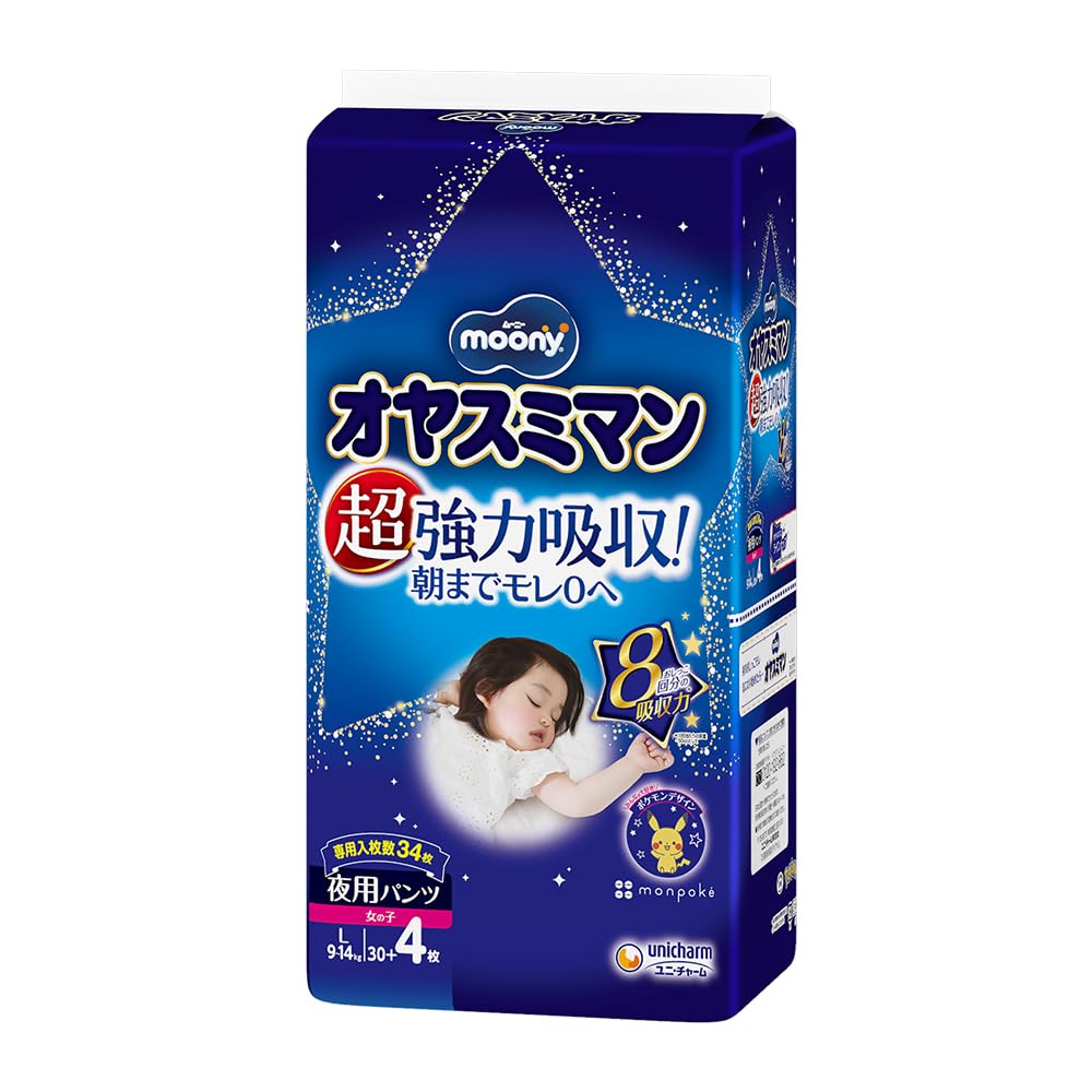 【未開封】オヤスミマン Lサイズ 女の子用 ×4パックセット　夜用オムツ オヤスミマン 夜用 パンツ Lサイズ 女の子 30+4枚