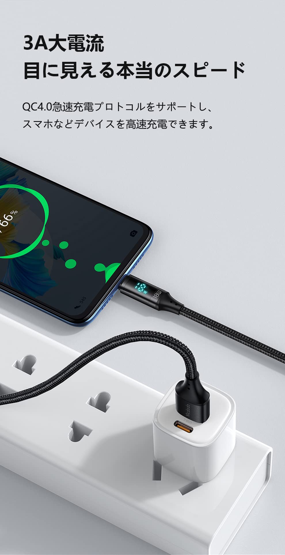 Amazon.co.jp: Mcdodo Micro USBケーブル 1.2m 出力スクリーン表示 3A 
