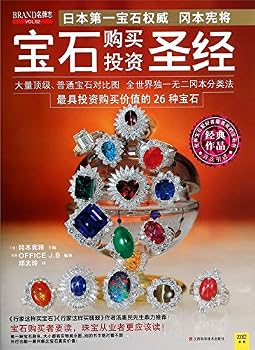 Paperback The bible gems to purchase investment(Chinese Edition) [Chinese] Book