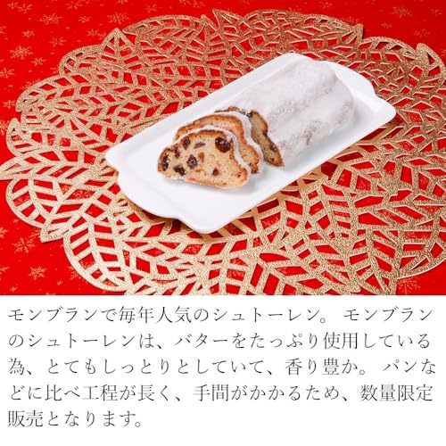 モンブラン シュトーレン の商品画像 2