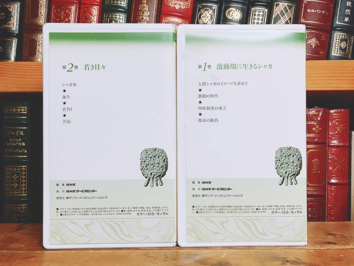 Amazon.co.jp: 人気廃盤 NHK市民大学 釈迦とその弟子たち ビデオ全12本 