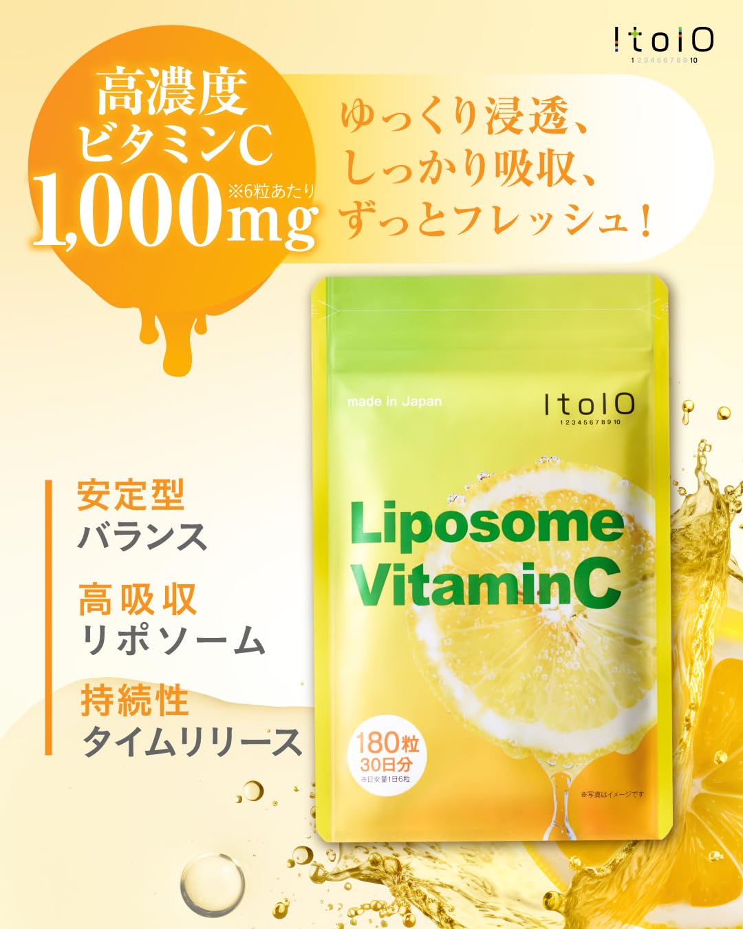 Amazon | ltolo 高濃度 持続型 ビタミンC サプリ 1000mg （ リポソーム