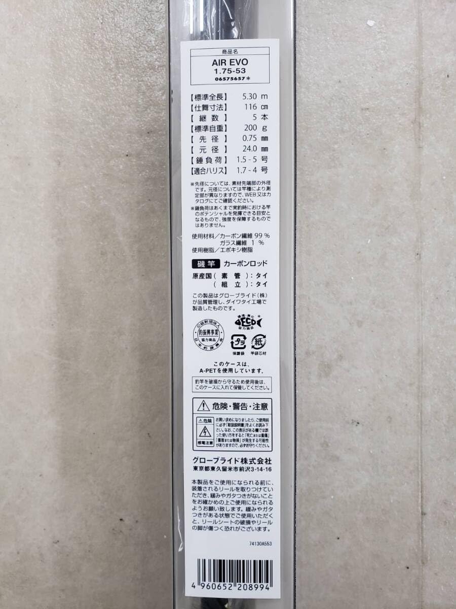 Amazon.co.jp: 6097 ダイワ AIR EVOLUTION エアエボリューション AIR