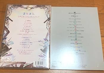 Amazon.co.jp: after the rain そらる まふまふ アフターザ