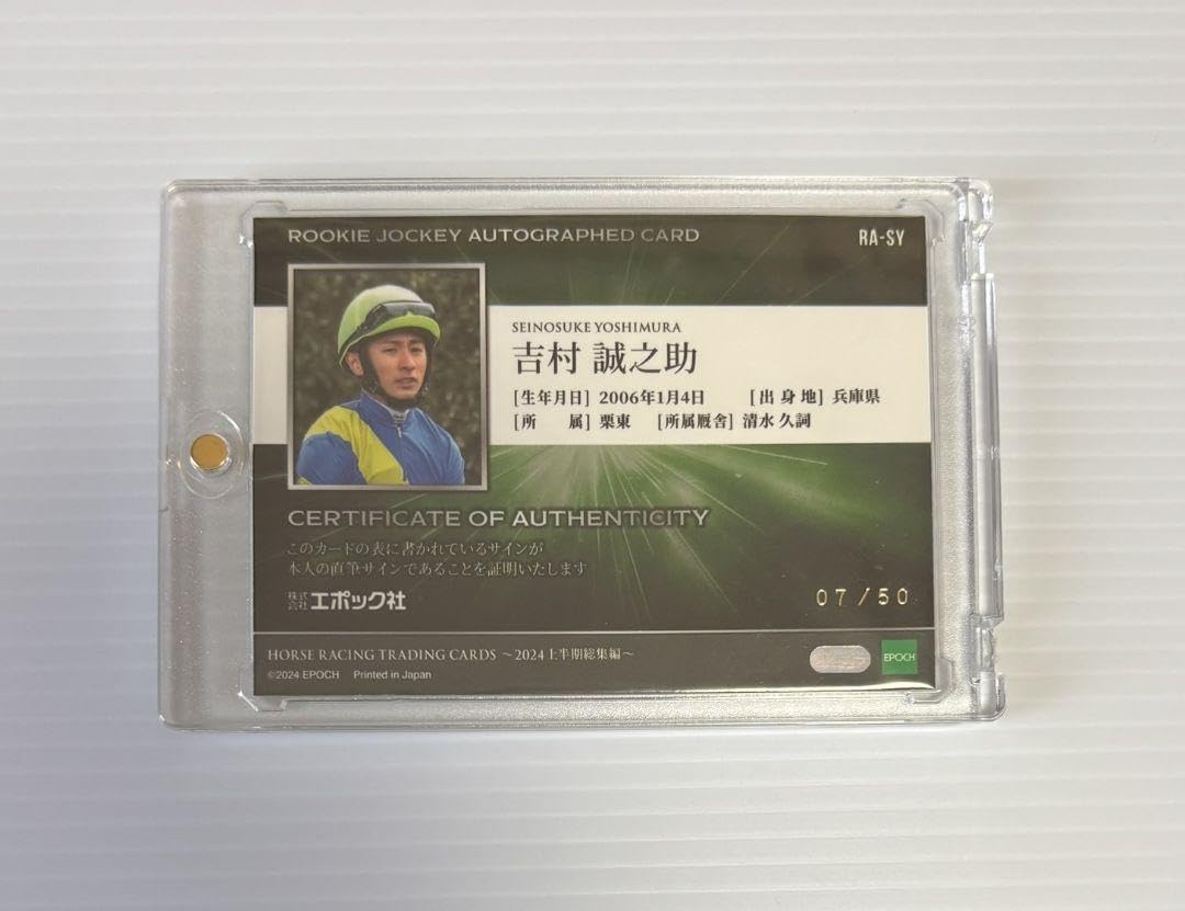 Amazon.co.jp: ホースレーシング ルーキージョッキー直筆サインカード