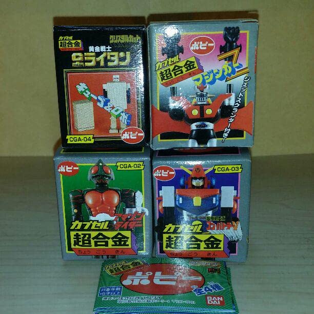 カプセル超合金。パート2.フルセット。