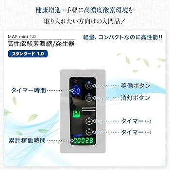 酸素発生器 MAF mini 1.0 PSEマーク取得 Amazon | 【獣医師監修】 小型犬・小型動物対応 酸素発生器 ペット MAF