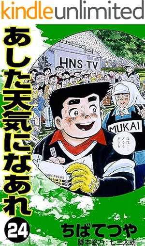 のたり松太郎 全36巻 ちばてつや のたり松太郎 全36巻 ちばてつや 81Ctj8bpbdL._UF350,350_QL50_.jpg