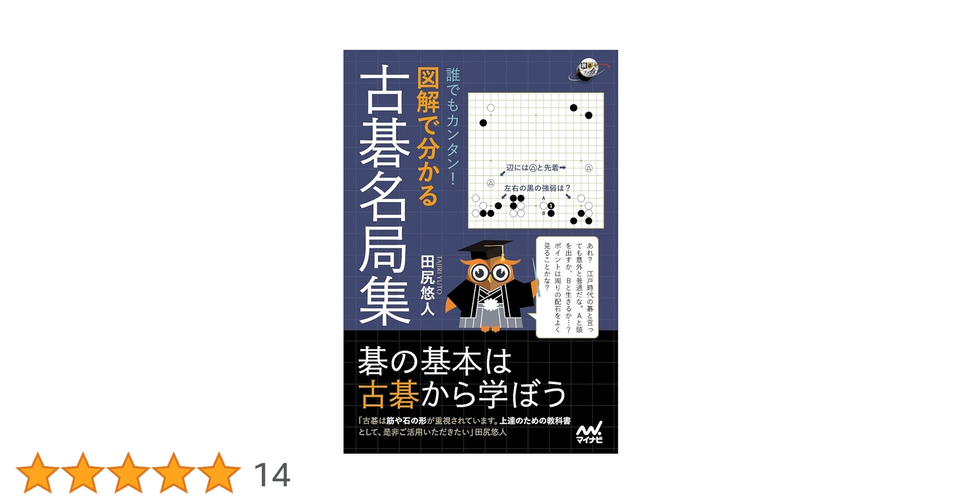 當流碁経大全　？　上下　囲碁　教本？　江戸時代？　和紙 當流碁経大全 ？ 上下 囲碁 教本？ 江戸時代？ 和紙