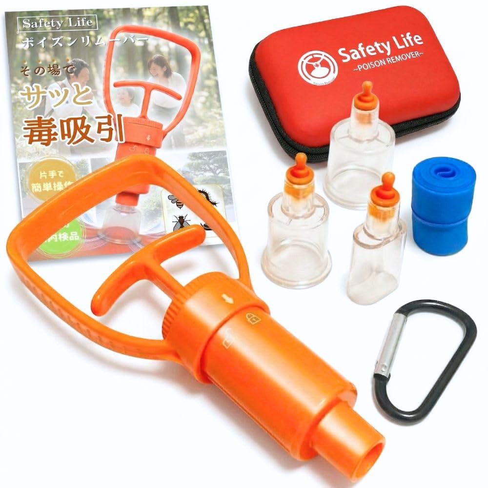Amazon.co.jp: 【医療雑誌掲載】 Safety Life ポイズンリムーバー 毒