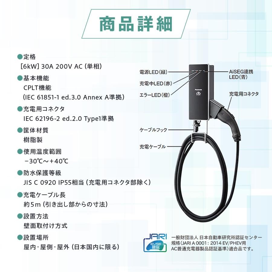 Amazon.co.jp: パナソニック(Panasonic) EV・PHEV充電用 充電器 ELSEEV